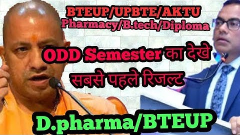 BTEUP RESULT 2021/LIVE RESULT CHECK /BTEUP ODD SEMESTER RESULT /
