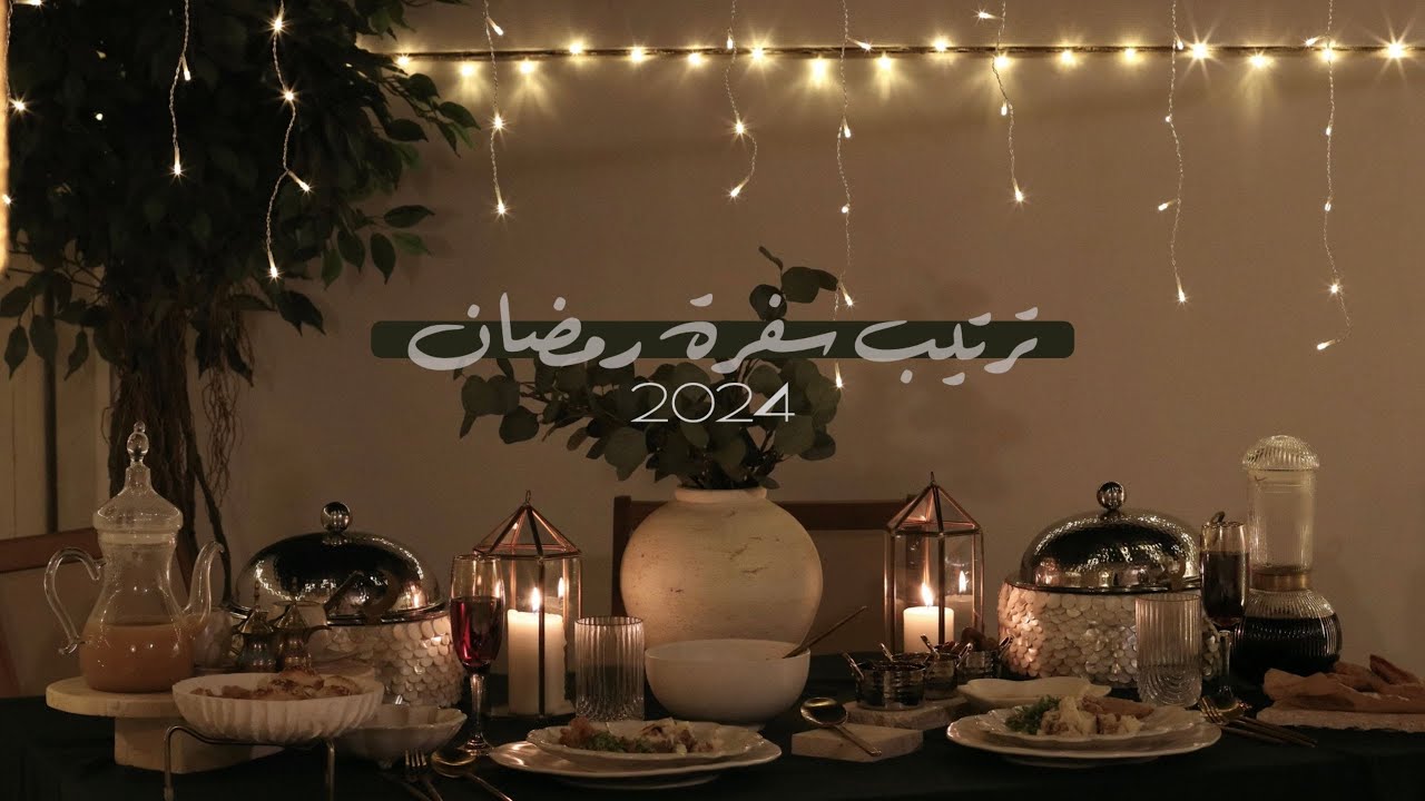 Ramadan decor and table setting 2024 |💫🤍 ديكور سفرة رمضان