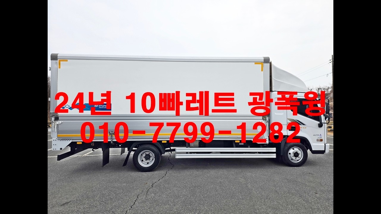올뉴마이티 3.5톤 10빠레트 광폭윙바디 중고차 2024년식 2만km 앨리슨오토미션 프레스티지 등급 디스크브레이크 등 풀옵션급 10빠윙바디 화물차중고차 매입했습니다^^