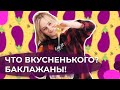 Быстрый хачапури и салат из баклажанов | Я люблю готовить