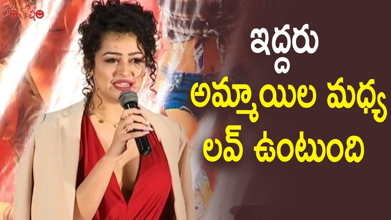 Apsara Rani Speech @ RGV Maa Istam Movie Press Meet | Santosham Suresh