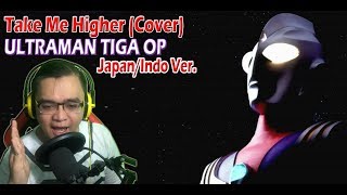 TAKE ME HIGHER - ULTRAMAN TIGA OPENING (Japan/Indo Ver.) COVERED BY EGIE FOURZE 212