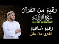 سورة الزلزلة مكررة 7 مرات Al Zalzalah علاء عقل By Alaa Aqel 