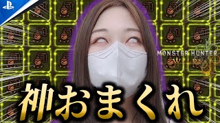そろそろ化けて出る【モンハンワイルズ】
