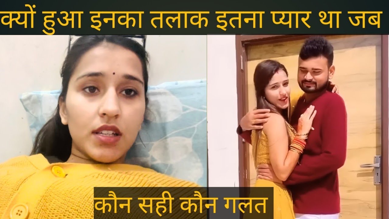 किरण के तलाक का असली कारण ये @KiranBhyanVlogs @NehaRanavlogs01 