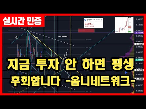 모르면 바보 됩니다 옴니네트워크, 지금 안 타면 끝 그만 광고영상 보세요 !