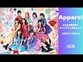 【生配信】Appare!子どもの頃の夢！インターネットサイン会