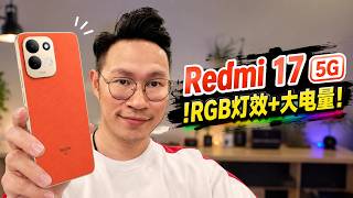Redmi 17 5G 2026！红米17 5G！RGB灯效在加上大电量7500Mah手机全面开箱评测！！！
