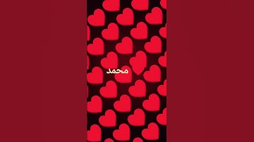احترم القران الكريم لمده 14 ثانيه ♥️🌹