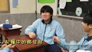 桃園自強國中第37屆901畢業MV 回眸