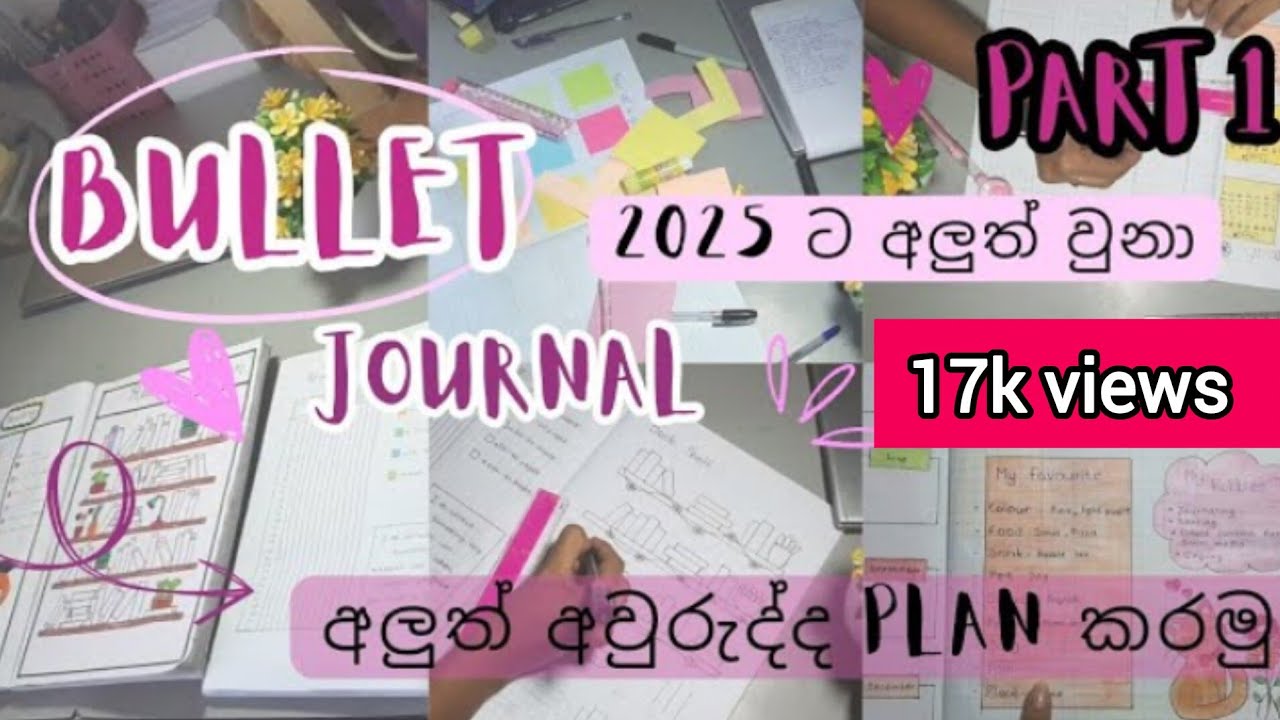 2025 Bullet Journal setup🌈️|2025 planner♥️අලුත් අවුරුද්ද success කරගමු🥰|#bulletjournal|#2025planner