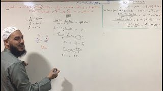 (59) معدل التغير05