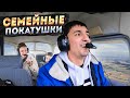 Семейные Покатушки на Самолете Cessna 172 / Суть Малой Авиации