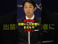 藤田代表　出禁にした記者にまたもやブチギレ