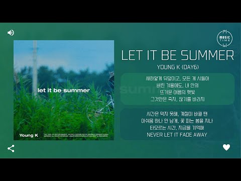 Young K (DAY6) - let it be summer [가사]