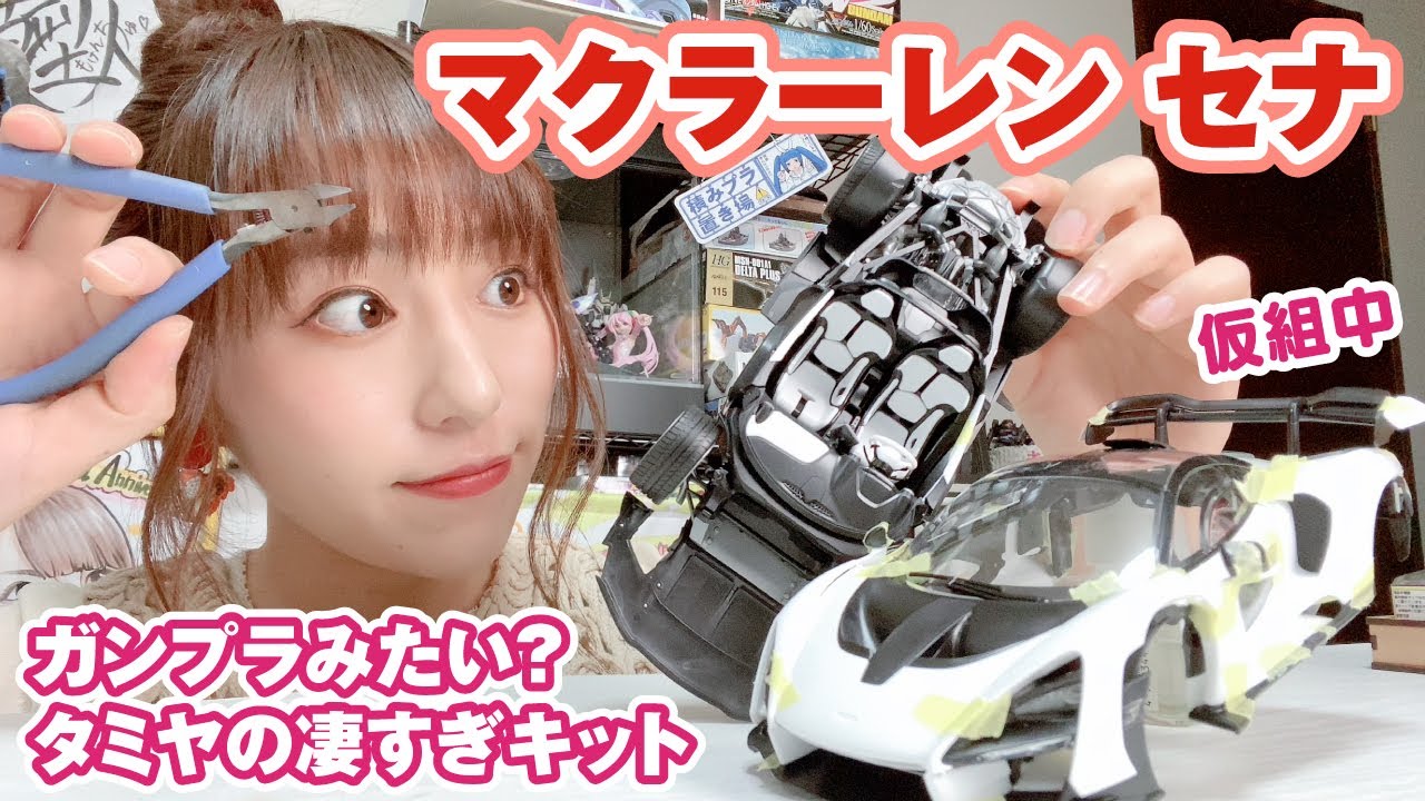 It looks like a Gundam model!? How about building the much talked