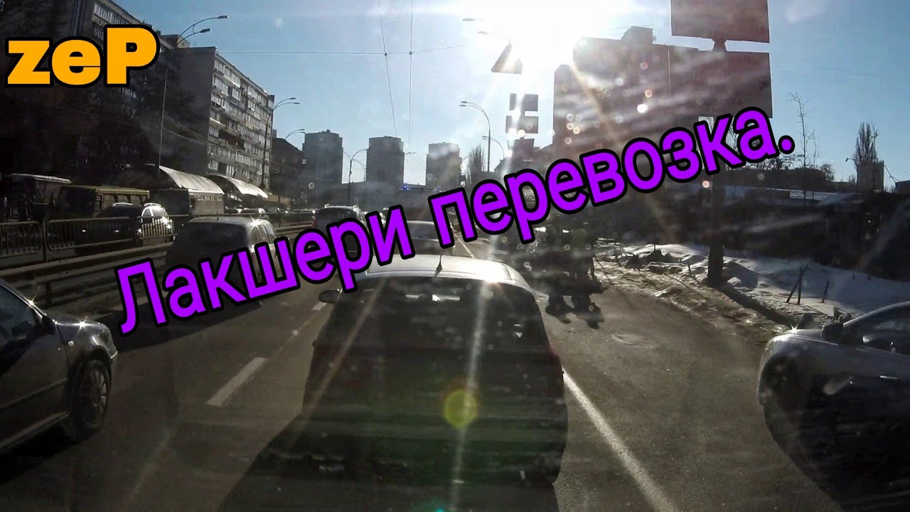 Зип на автомобиль