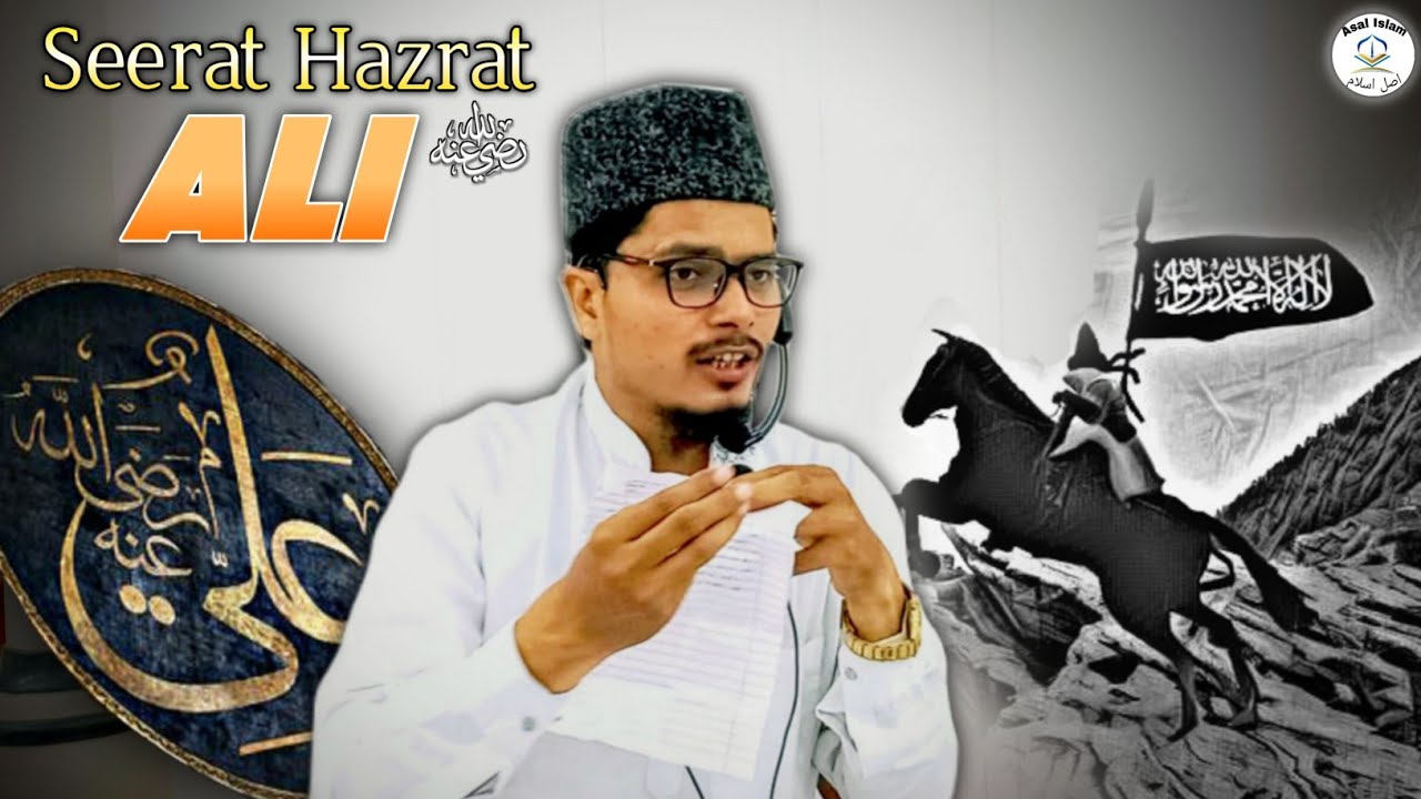 Seerat Hazrat Ali [RA] By Sheikh Dr Abdul Gaffar Salafi Hafizaullah #asalislam#islamicbayan
