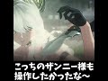 【鳴潮】Ver.2.3 ザンニー様の戦闘スタイルの好み【Wuthering Waves】#鳴潮 #wutheringwaves #zani