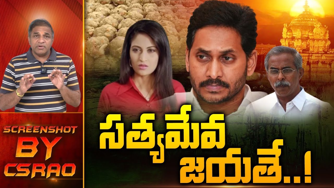 Sr Journalist CS Rao Analysis On Supreme Court Judgement On Tirupati ...