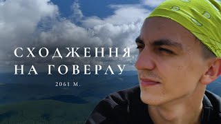 ВТІКТИ ВІД СЕБЕ | кінематографічний фільм