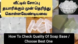 Which is Best Soap Base to Make Soap at Home-How to Select Soap Base-Quality&Chemical Free Soap Base screenshot 5