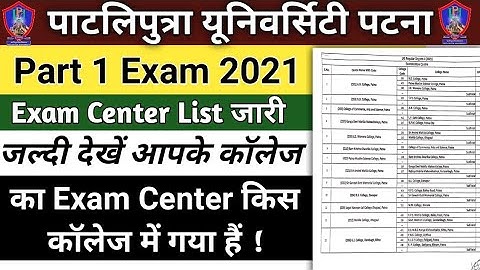 patliputra university part 1 exam centre list जारी|ppu part 1 exam date 2021|ppu part 1 admit card