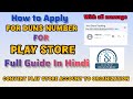 How To Apply DUNS Number For Google Play Store | In Hindi 2026 💯 Free | Duns Number kaise Apply kare