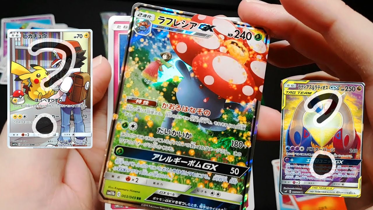 Opening the Japanese versions of Team Up and Cosmic Eclipse (Tag Bolt & Dream League)