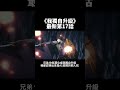 兄弟，你就算化成我獨自升級，我都認得出來是A1招牌的刀劍神域桐人砍 #俺レベ #sao thumbnail