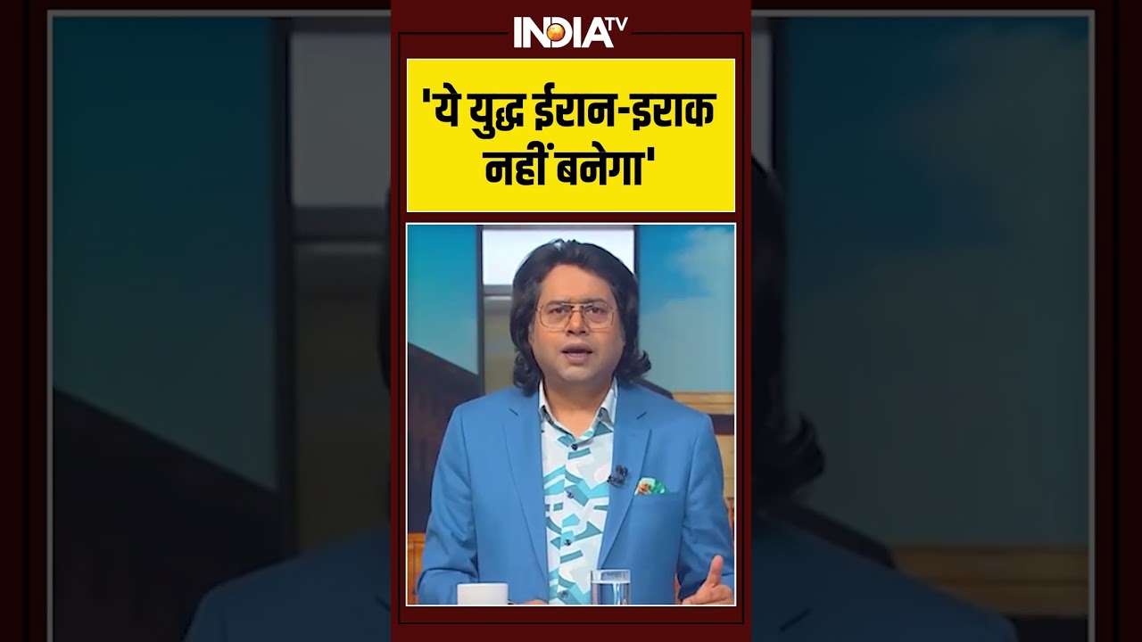 'ये युद्ध ईरान-इराक नहीं बनेगा' #donaldtrump #iranisraelwar #iranwar2026