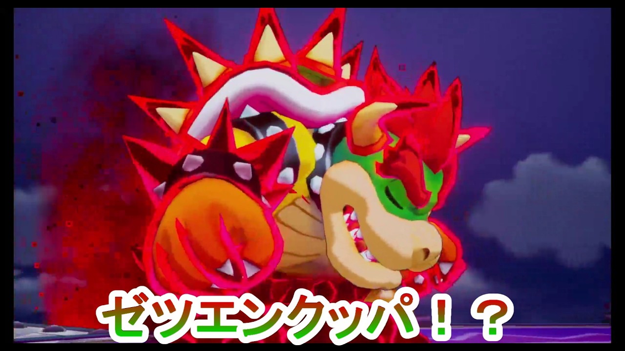 強いクッパがゼツエン状態に！？　マリオ＆ルイージRPG ブラザーシップ！＃46