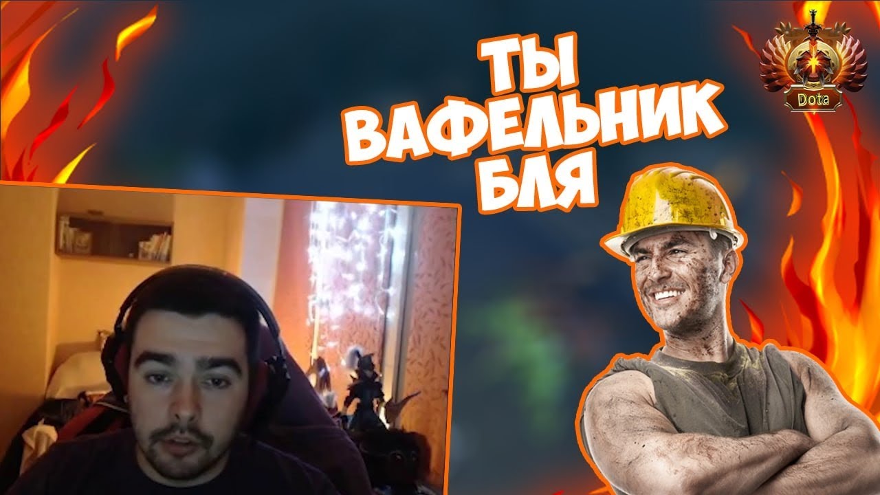 СТРЕЙ РАМСИТ С РАБОТЯГОЙ | EG VS IG | ЛУЧШИЕ МОМЕНТЫ ДОТА 2