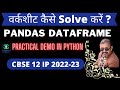 HOW TO SOLVE PANDAS DATAFRAME WORKSHEET | PART 1 | PANDAS DATAFRAME WORKSHEET WITH SOLUTION | PYTHON