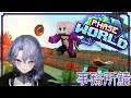 【Minecraft】事務所鯖で拠点を作りたい紫翠みちる