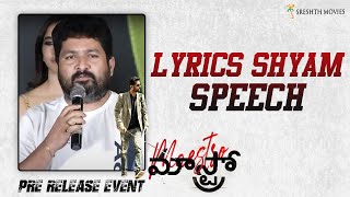 lyrics Shyam Speech | Maestro Pre Release Event | Nithiin | Tamannaah Bhatia | Nabha Natesh | Sep 17 Image