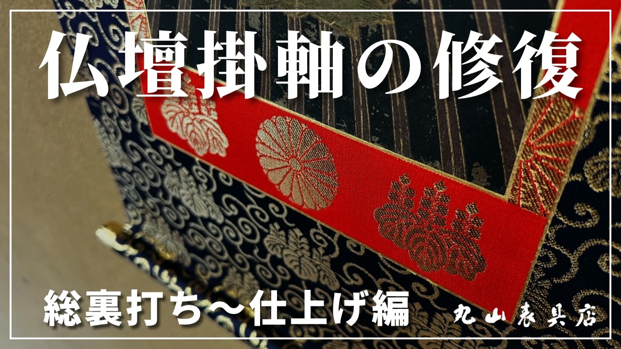 複製掛け軸 2点 ゼクス Z/X Zillions of enemy X 掛軸 掛け軸 イース＆スイ 未使用 PR