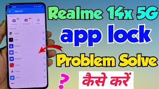 realme 14x 5g me App lock problem kaise solve kare | how to solve app lock problem in realme 14x 5g