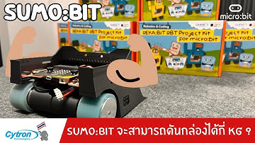 หุ่นยนต์ sumo:bit มีความสามารถดันกล่องได้สูงสุดกี่กิโลกรัมกันแน่ ??!!