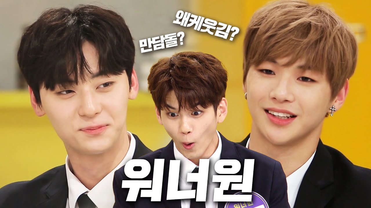 데뷔 극초반 워너원 완전체 시절 미모 초과 입담 폭발🧨 | KBS 방송 (2017)