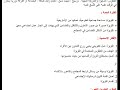 تحضير نص التويزة سنة ثالثة متوسط الجيل الثاني 