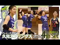 久光スプリングスVS埼玉上尾メディックス 2020–21プレシーズンマッチ第4セット目【バレーボール】【Vリーグ】【イヤフォン推奨】