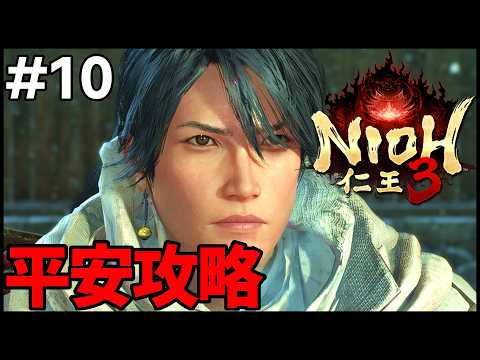 #10〖仁王3〗平安時代攻略！二刀＆鎖鎌〖 #霜狛もむ #nioh #Vtuber〗