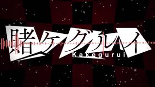Download lagu Audio Spectrum _Opening Kakegurui Live Action Full Audio Spectrum _Opening Kakegurui Live Action Full