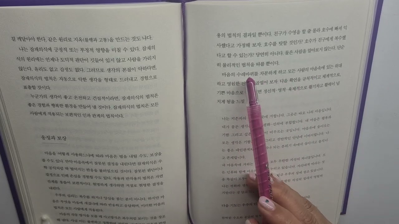 조셉머피 끌어당김의기적 