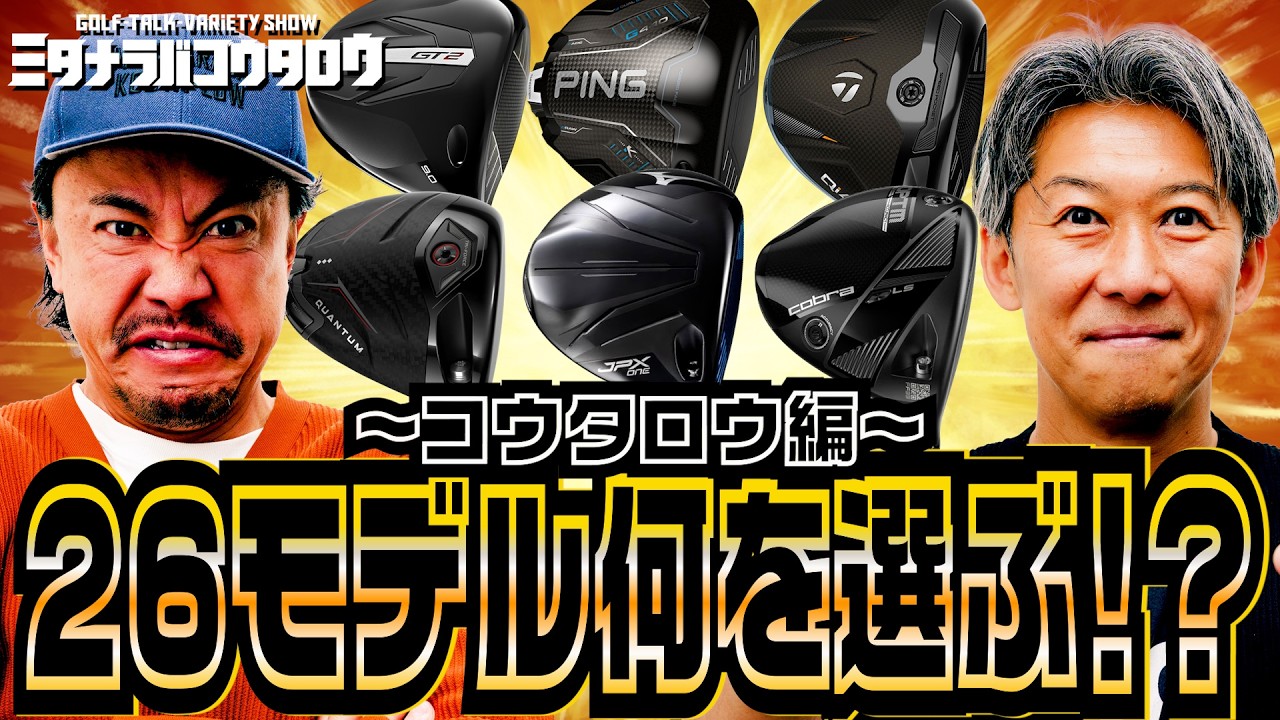 GDO Collaboration] Mitanaraba Kotaro's ATTAS RX ULTRA BLACK Test