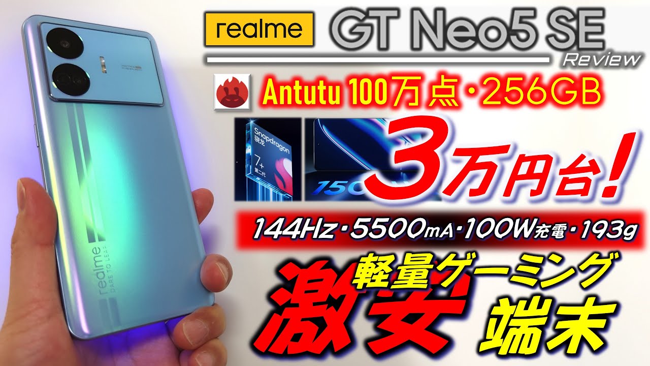【1TB超大容量】REALME GT Neo5 カスタムROM｜SSD代わり 1TB超大容量】REALME GT Neo5 カスタムROM｜SSD代わり