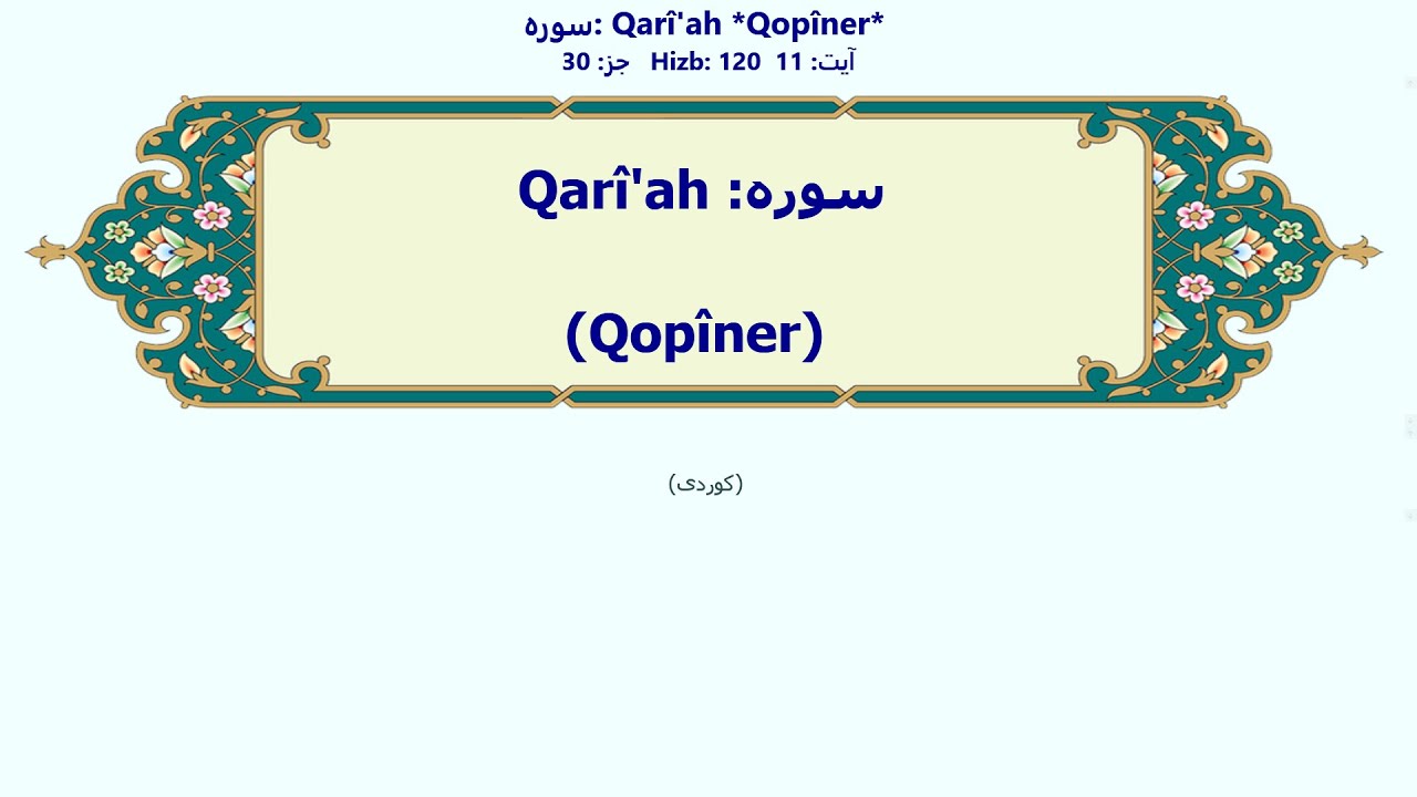 Qarî'ah