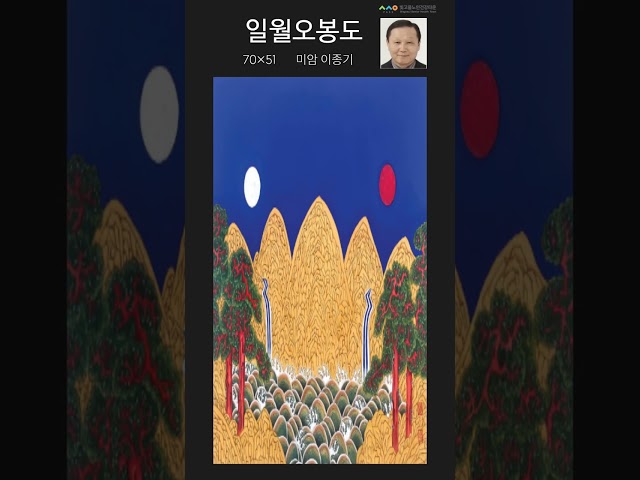 빛고을노인건강타운 민화반 회원전, 세 번째