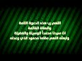 دعاء بعد الآذان أدعية بصوت عمر الشعالي قناة العرب السعودية والبحرينية والآخبارية 2015 الآن 